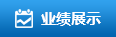 交期準時